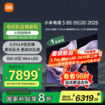 xiaomi lan a tv redmi x 2026 de 85 com mini led e 288hz.jpg