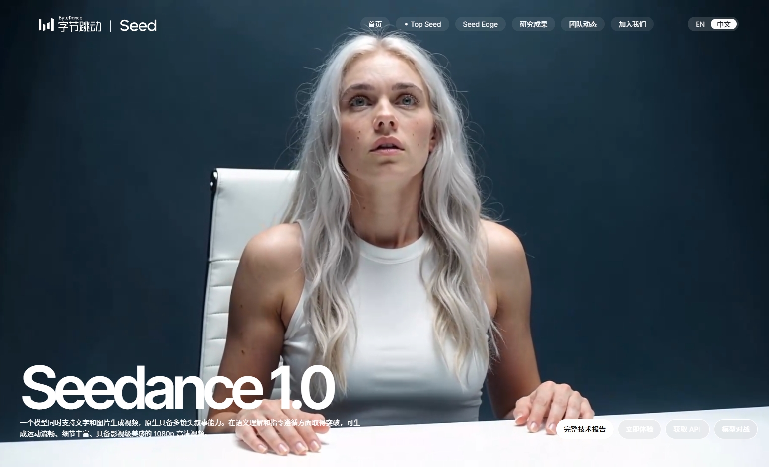Seedance 1.0 Pro: Bytedance desafia Google Veo 3 em IA